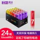 ZMI彩虹7號電池(台灣4號) 24粒AAA乾電池1.5V 滑鼠 小米彩虹電池 正品環保無汞