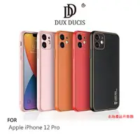 在飛比找樂天市場購物網優惠-DUX DUCIS Apple iPhone 12 Pro 