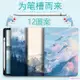 適用於ipad平板保護套2022 11寸 Air1 2 3 4 5 10.9吋 皮套 ipad 6 7 8 9帶筆槽平板保護殼