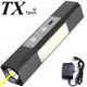 TX特林白+黃+COB三光源USB充電手電筒/工作燈(T-3XYW)