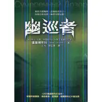 在飛比找蝦皮購物優惠-蒼穹書齋（小說）: 二手＼幽巡者＼圓神＼盧基揚年科