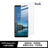 在飛比找蝦皮商城優惠-Imak SONY Xperia 10 V H 鋼化玻璃貼