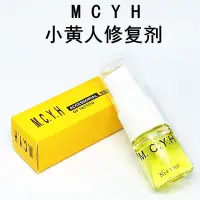 在飛比找蝦皮購物優惠-【在台出貨】紋繡小黃修復紋繡眉眼脣修復冰晶零結痂修護精華紋眉