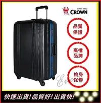 在飛比找Yahoo!奇摩拍賣優惠-【E】CROWN C-F2808 拉鍊拉桿箱 行李箱 旅行箱