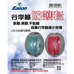 ~雪黛屋~Eason 20吋、24吋、28吋行李箱防護套防水套雨衣套不黏箱透明防水PVC材質U995018(大中小)