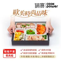 在飛比找鮮拾優惠-【CookPower 鍋寶】宴客豪華氣派，居家彰顯品味 【C