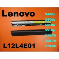 在飛比找蝦皮購物優惠-Lenovo G400s G50-70 原廠電池 G50-7
