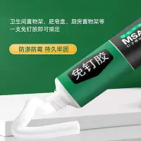 在飛比找Yahoo!奇摩拍賣優惠-【台灣現貨】免釘膠  免打孔膠 強力免釘膠 代釘膠 免打孔 