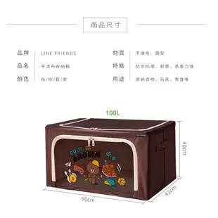 網狐家居-LINE FRIENDS 插畫風 100L牛津收納箱 摺疊收納箱 衣物收納 牛津箱 整理箱 置物箱 [現貨] 兔兔/莎莉/熊美