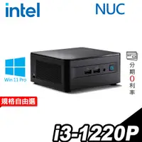 在飛比找蝦皮商城優惠-Intel NUC 無線迷你電腦 i3-1220P/WIFI