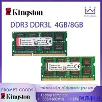 在飛比找Yahoo!奇摩拍賣優惠-阿澤科技【現貨】Kingston 金士頓 DDR3 4GB/