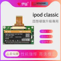 在飛比找蝦皮購物優惠-蘋果 iPod video classic 512G SSD