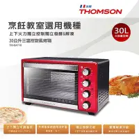 在飛比找博客來優惠-THOMSON 三溫控旋風烤箱30L TM-SAT10
