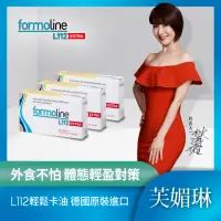 在飛比找momo購物網優惠-【formoline 芙媚琳】芙媚琳窈窕加強錠FORMOLI