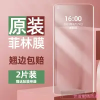 在飛比找蝦皮購物優惠-適用於小米11ultra手機膜10pro官方原裝軟膜10s至