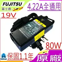 在飛比找樂天市場購物網優惠-FUJITSU充電器(原廠)-富士 19V，4.22A，80