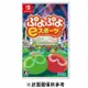 【Nintendo 任天堂】Switch NS 魔法氣泡 e Sports 中文版