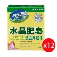 在飛比找神腦生活優惠-南僑水晶肥皂粉體(洗衣粉) 1.6kgX12盒