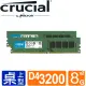 【Crucial 美光】DDR4 3200 16GB (8GB x2) 桌上型 記憶體 (CT2K8G4DFRA32A)