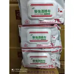 (板橋雜貨店) 醫強 75%酒精布 60抽(20X15公分) 大尺寸.加厚.蓋裝.台灣製 期限2027年