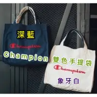 在飛比找蝦皮購物優惠-Champion 雙色手提袋