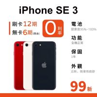 iPhoneSE3 二手 iPhone SE 3 64G 128G 256G 二手 SE3 二手 SE 3 99新愛手機