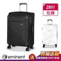 在飛比找momo購物網優惠-【eminent 萬國通路】28吋 S1130 行李箱 旅行