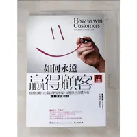 在飛比找蝦皮購物優惠-如何永遠贏得顧客_勒伯夫【T8／行銷_FTQ】書寶二手書