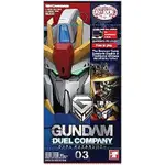 【日本正版專賣 現貨】代理版 GUNDAM DUEL COMPANY 鋼彈卡補充包 第3彈 一中盒 不挑盒