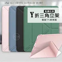 在飛比找蝦皮購物優惠-威力家 VXTRA 氣囊防摔 iPad Air (第5代) 