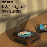 在飛比找蝦皮購物優惠-【現貨速發】THINKYA三代DVP-560 發燒cd機一件