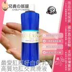 A-ONE 最愛肛肛好 白色乳液高質地肛交潤滑液 LOVE ASS LOTION 200ML(KY,潤滑油,情趣用品)