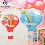 VANES紙燈籠兒童生日裝飾手工DIY12英寸30厘米熱氣球彩虹節日燈籠