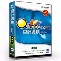 在飛比找PChome24h購物優惠-QBoss 會計總帳 3.0 R2 - 單機版