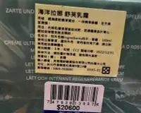 在飛比找Yahoo!奇摩拍賣優惠-全新專櫃正品 LA MER海洋拉娜 舒芙乳霜100ml*最後