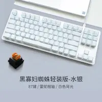 在飛比找Yahoo!奇摩拍賣優惠-現貨 雷蛇（Razer）黑寡婦蜘蛛輕裝版水銀橙軸白色光有線機