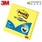 3M 抽取式便條紙 R330/黃/75X75MM/100張/本｜OFFICEPRO總務倉庫