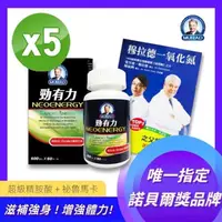 在飛比找蝦皮購物優惠-【穆拉德】免運🉑️ 勁有力60粒5瓶組 10瓶組  | 穆拉