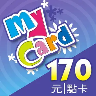 MyCard 170點點數卡【10月限定-滿500送樂天點數50點】★遊戲點數卡★儲值卡★電玩遊戲★免運★支援遊戲儲值:天堂II、鴻圖之下、聖鬥士星矢、原神、灌籃高手、異世界女神物語、天姬物語、闇影詩章、解神者、時空旅人、神魔之塔、戀與製作人、劍與遠征、崩壞3rd、劍靈、明星三缺一、三國群英傳、神魔三國志、RO仙境、笑傲江湖、天若有情、九州娛樂城、KKBOX、直播平台​​​​​​​★Mycard店★若消費者已付款，即不得申請取消訂單或退貨