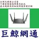 D-Link DLINK 友訊 DIR-1760 AC1750 Wi-Fi Mesh 無線路由器 DIR1760