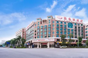 維也納酒店(深圳龍華大浪服裝基地店)Vienna Hotel (Shenzhen Longhua Dalang Clothing Base)