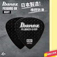 在飛比找蝦皮購物優惠-【LIKE MUSIC】Ibanez PA16HRG BK 