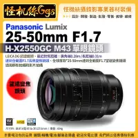 在飛比找Yahoo!奇摩拍賣優惠-現貨12期 松下 LEICA DG VARIO-SUMMIL