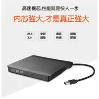 在飛比找蝦皮購物優惠-【悠閒3C商城】【台灣當日出貨】USB 3.0 外接式DVD