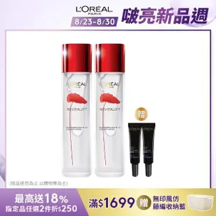 【LOREAL Paris 巴黎萊雅】活力緊緻 積雪草修護奇蹟露.晶透青春露130ml(2入組 #母親節特惠組)