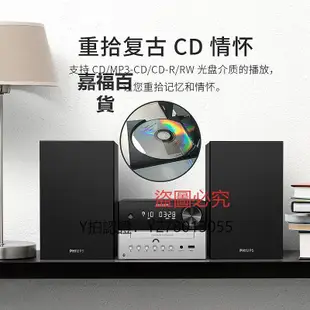 CD機 飛利浦TAM3205CD播放機組合音響家用HiFi重低音電腦音箱