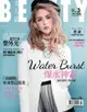 BEAUTY美人誌No.208 2018/03月號