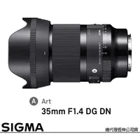 在飛比找PChome24h購物優惠-SIGMA 35mm F1.4 DG DN Art for 