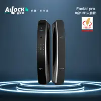 在飛比找momo購物網優惠-【AiLock 智慧鎖】8合1 3D人臉辨識款(雙目人臉辨識