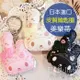 Sanrio 三麗鷗【美樂蒂皮質鑰匙圈】日本進口 My Melody 掛飾 吊飾 共三色 菲林因斯特